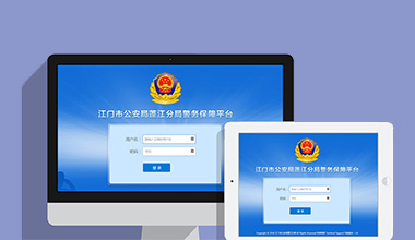 临汾政府机关公安警务OA办公财务报账管理系统