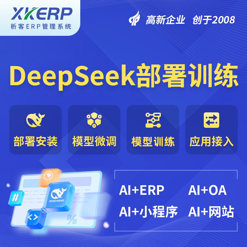 临汾AI+DeepSeek+OCR模型训练