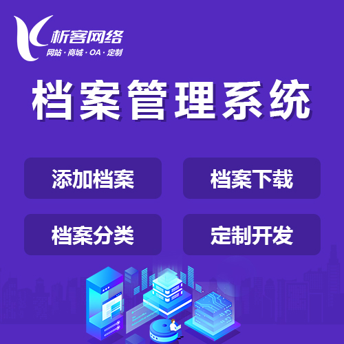 临汾政府网站定制中的数据安全防护措施