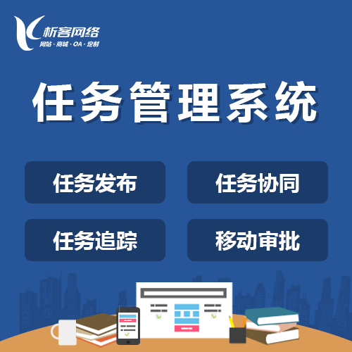 临汾OA系统开发如何提升办公效率