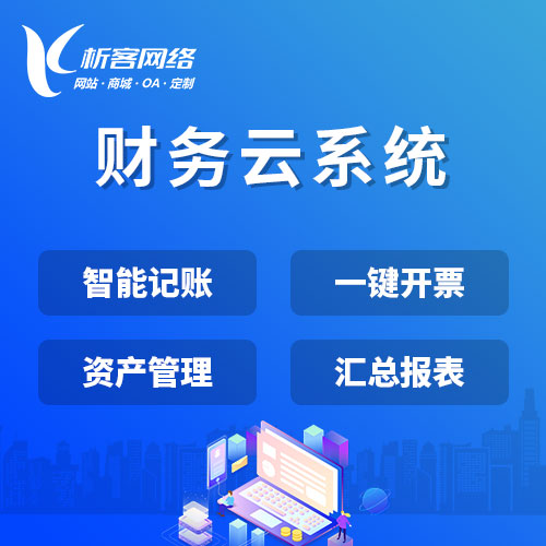 临汾报修系统智能化升级的实践与思考