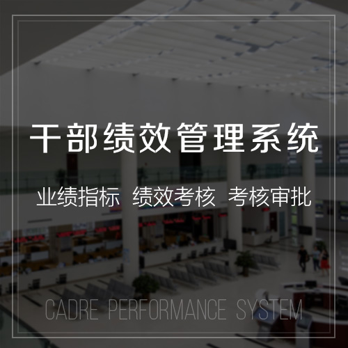 临汾政府网站定制中的政务服务一体化平台