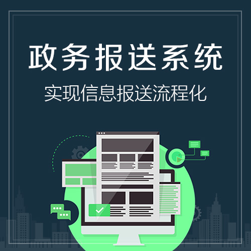 临汾集运系统制作中的技术难点与解决方案