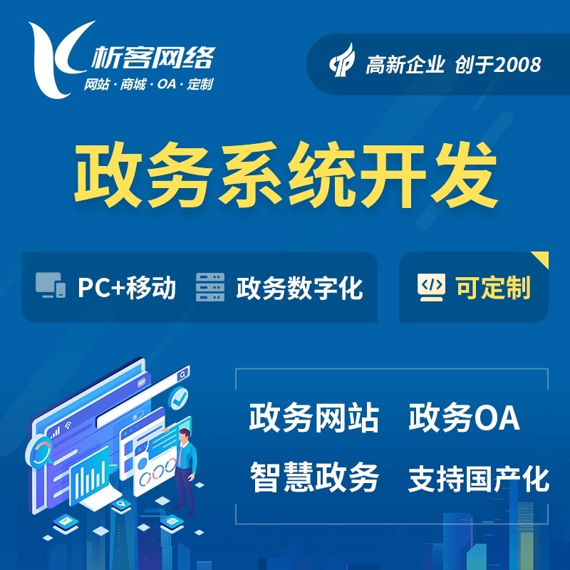 临汾企业如何通过ERP系统实现降本增效