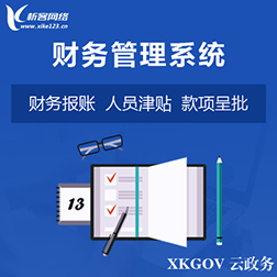 临汾ERP进销存系统的实施风险与规避方法