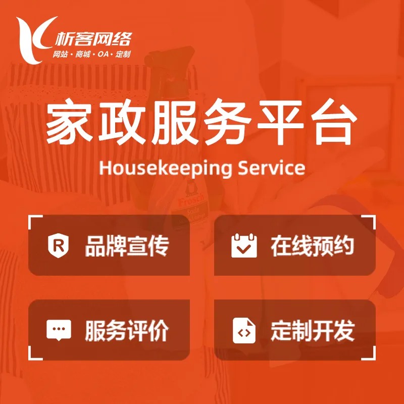 临汾政府网站安全加固与国产化改造方案