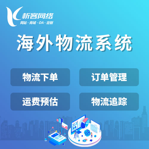 临汾售后系统智能化升级的成本效益分析