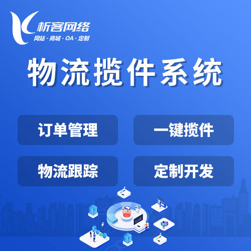 临汾企业数字化转型中的ERP系统选型指南