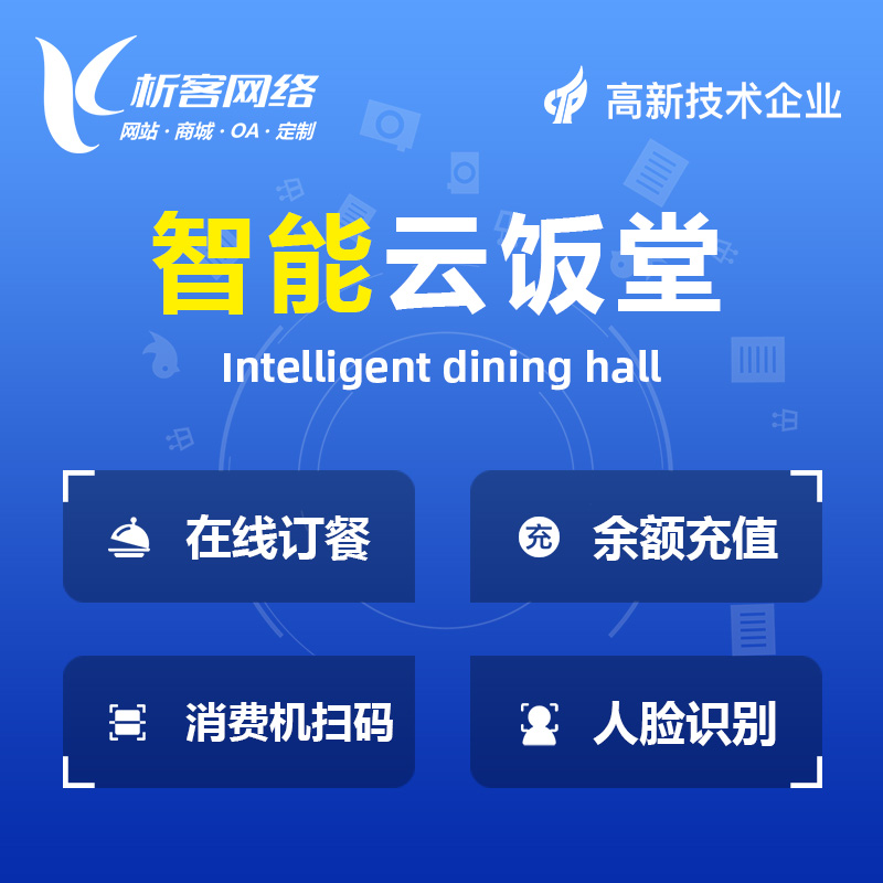 临汾国产化网站如何满足等保合规要求