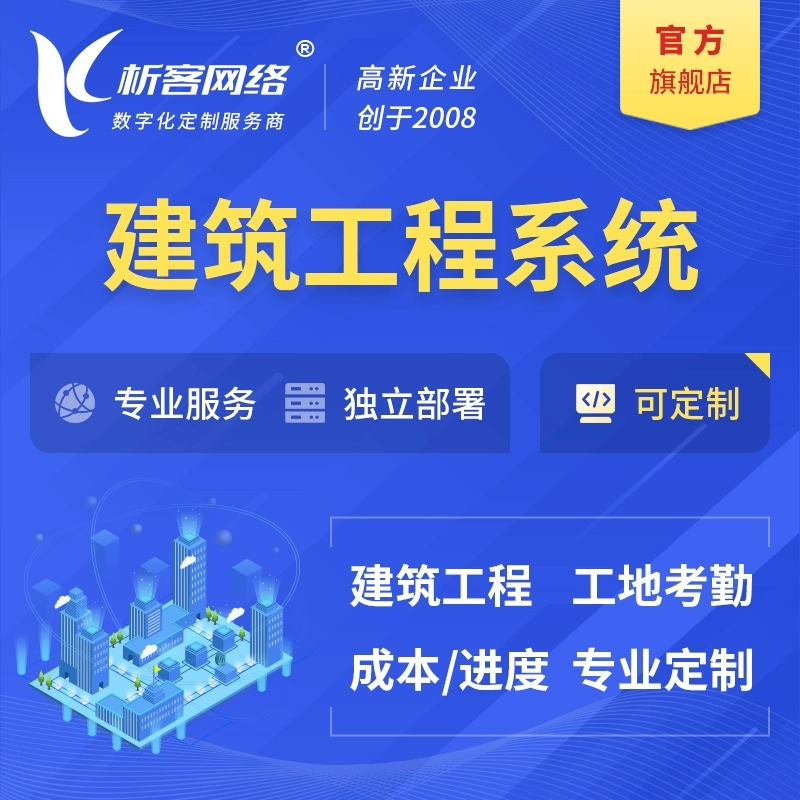 临汾企业ERP系统定制失败的三大常见原因