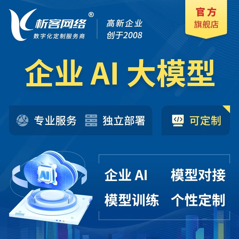 临汾国产化网站定制的合规性与技术适配