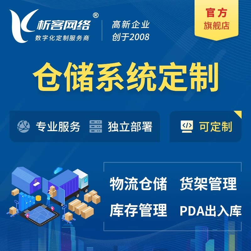 临汾国产化网站定制如何符合政策合规要求